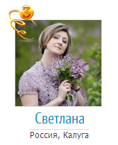 Победительница конкурса III приз