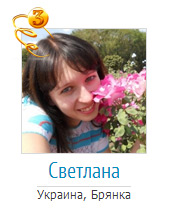 Подарок III Приз
