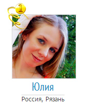 Победительница конкурса I приз