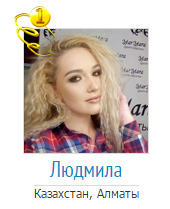 Победительница конкурса I приз