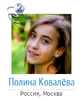 Победительница конкурса II приз